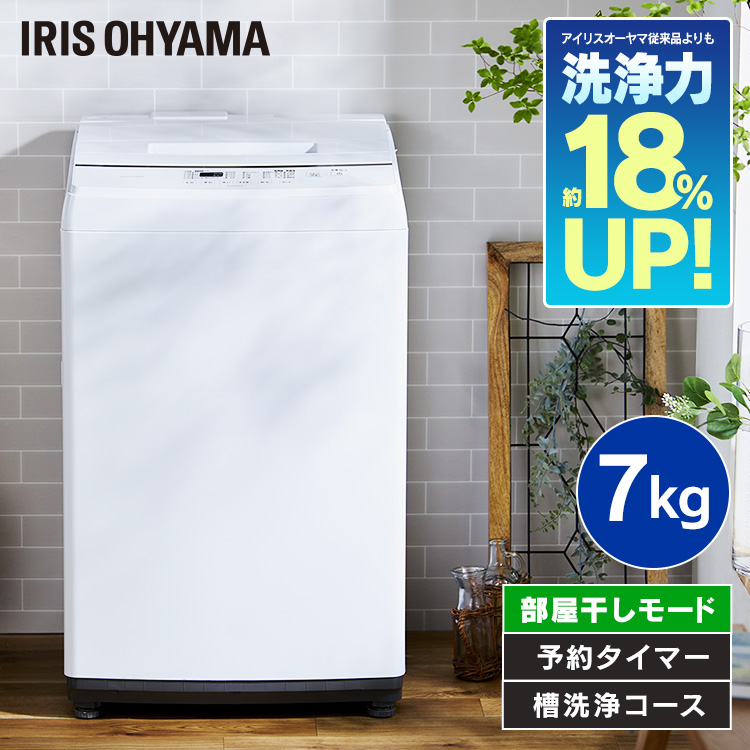 楽天市場】洗濯機 8kg 一人暮らし アイリスオーヤマ 全自動 8.0kg