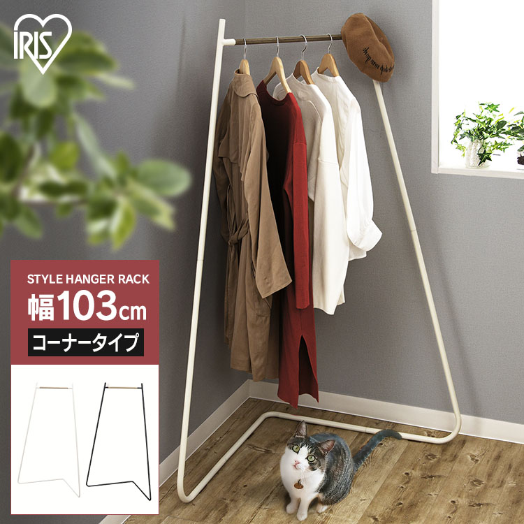 楽天市場】【ポイント3倍☆14日19時〜17日10時】ハンガーラック スリム