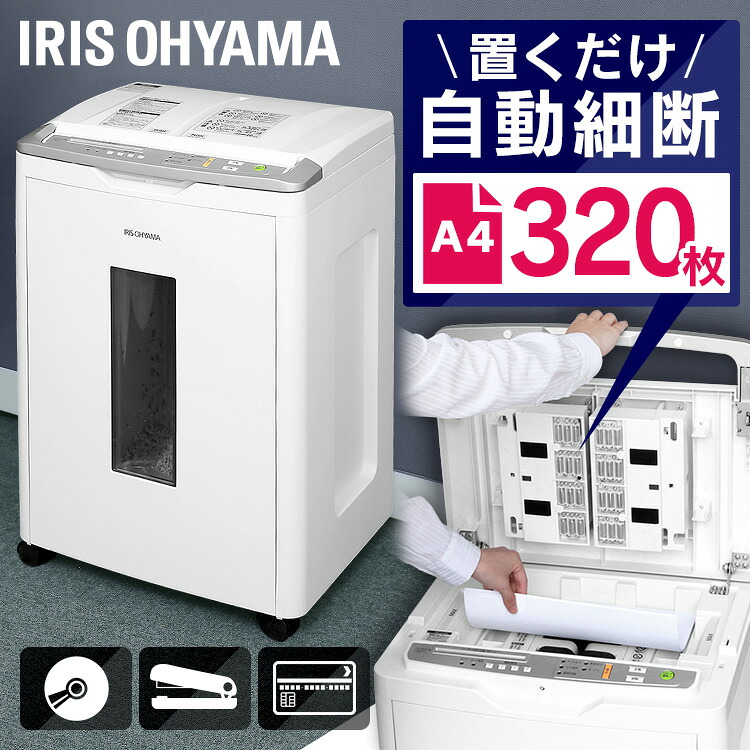 楽天市場】[最大400円OFFクーポン☆くらしにプラス] シュレッダー