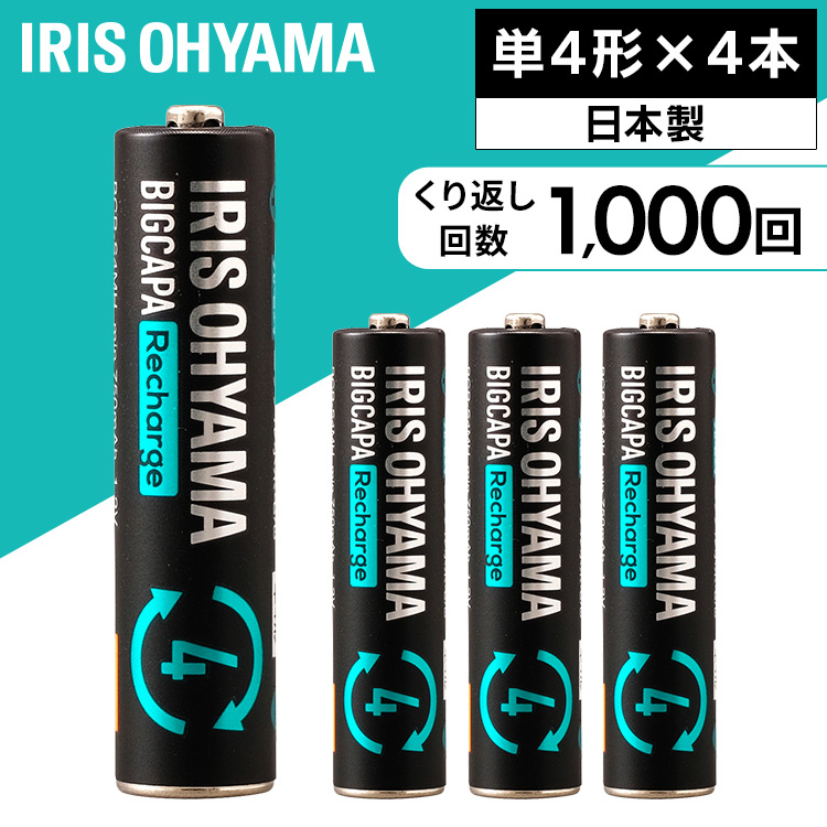 楽天市場】ビックキャパ リチャージ 単3形 ニッケル水素電池 4本パック BCR-S3MH/4B 充電池 電池 充電式 繰り返し 単三形 単三 単3形  単3 4本入り パック ニッケル水素 ビックキャパリチャージ BIGCAPA recharge 日本製 防災 緊急 避難 備蓄 予備 アイリスオーヤマiris04  ...