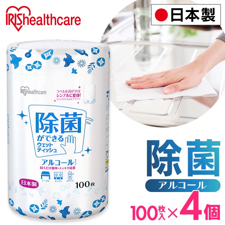 楽天市場】【20個セット】除菌ウェットティッシュプレミアム WTP60N WTP60A ノンアルコール アルコールタイプ送料無料 除菌 手洗い 手拭き  おしぼり 携帯 清潔 保湿 厚手 衛生用品 ノンアルコール アルコール ウエットティッシュ アイリスオーヤマ : 暮らし健康ネット館