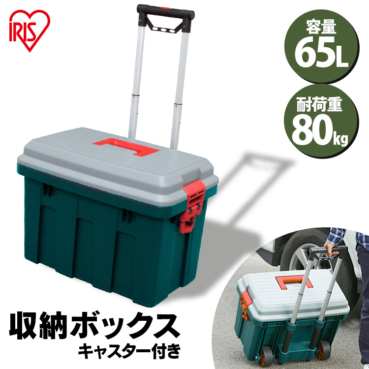 2154円 【T-ポイント5倍】 RVボックス 650 ダークグリーン 65L 持ち手付き 屋外収納 耐荷重100kg 車載 収納ケース RV BOX  蓋付き 工具ケース アウトドア ドライブ キャンプ 釣り ベランダ ストッカー丈夫カーレジャー ボックス トランク アイリスオーヤマ 収納ボックス