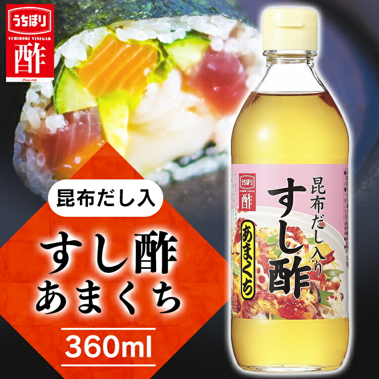 ◇高品質 だし入すし酢甘口 360ml 内堀 だし入りすし酢 すし酢甘口 すし酢 寿司酢 昆布だし入りすし酢 すし用合わせ酢 qdtek.vn