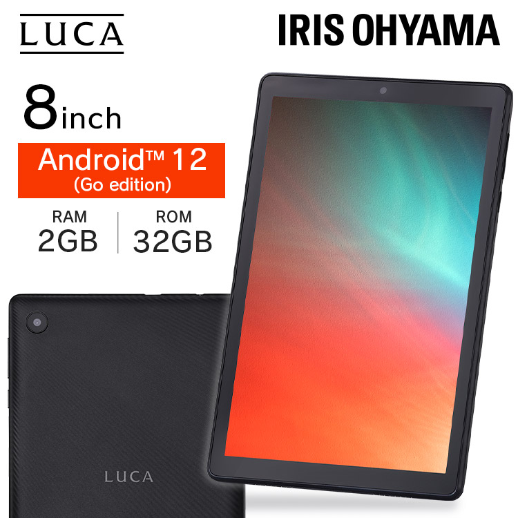 タブレット 8インチ wi-fiモデル 子供に TE082M2N1 送料無料 タブレット 端末 8インチ 1200×800 本体 LUCA wi-fiモデル wi-Fi Android10 4コア クアッドコア 携帯 持ち運び 軽量 アイリスオーヤマ