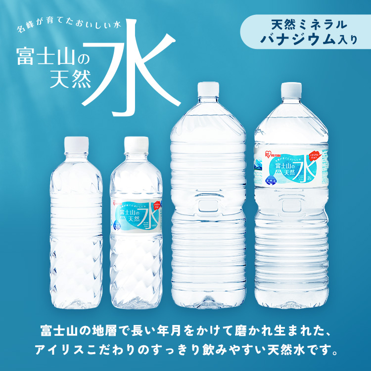 水 500ml 24本 ミネラルウォーター 天然水 送料無料 ラベルレス 富士山