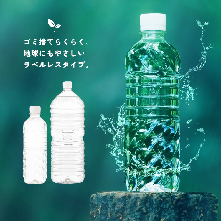 水 ミネラルウォーター 天然水 ラベルレス 富士山の天然水500ml×24本