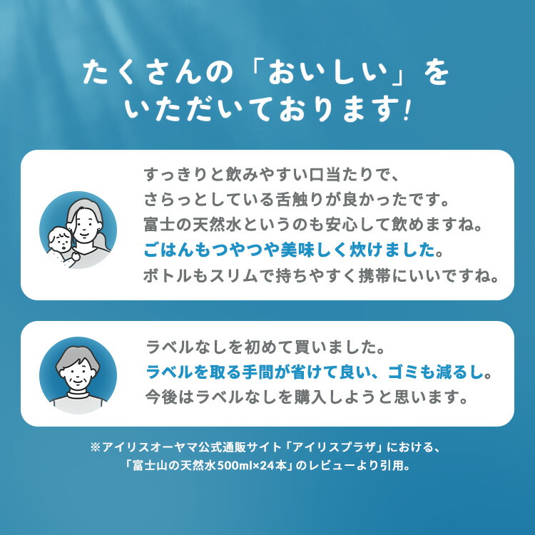 ＼定期購入で1本当たり47.5円！〜／水 天然水 500ml 48本 ラベルレス 備蓄水 お茶 緑茶 ミネラルウォーター 富士山の天然水 富士山 ケース バナジウム バナジウム天然水 バナジウム含有 アイリスオーヤマ 飲料水 送料無料 【代引き不可】