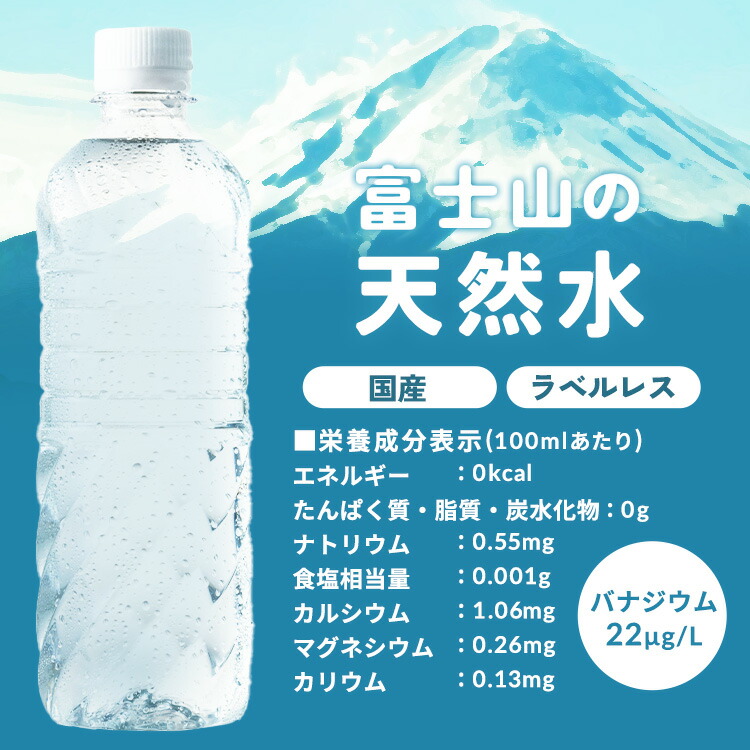 ＼定期購入で1本当たり47.5円！〜／水 天然水 500ml 48本 ラベルレス 備蓄水 お茶 緑茶 ミネラルウォーター 富士山の天然水 富士山 ケース バナジウム バナジウム天然水 バナジウム含有 アイリスオーヤマ 飲料水 送料無料 【代引き不可】