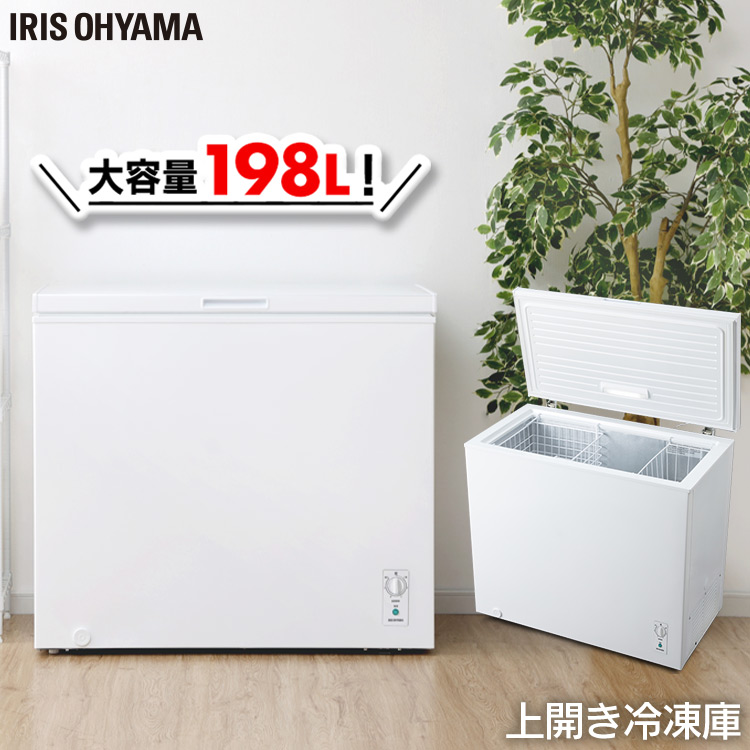 楽天市場】冷凍庫85L KUSD-9A-W ホワイト送料無料 冷凍庫 フリーザー