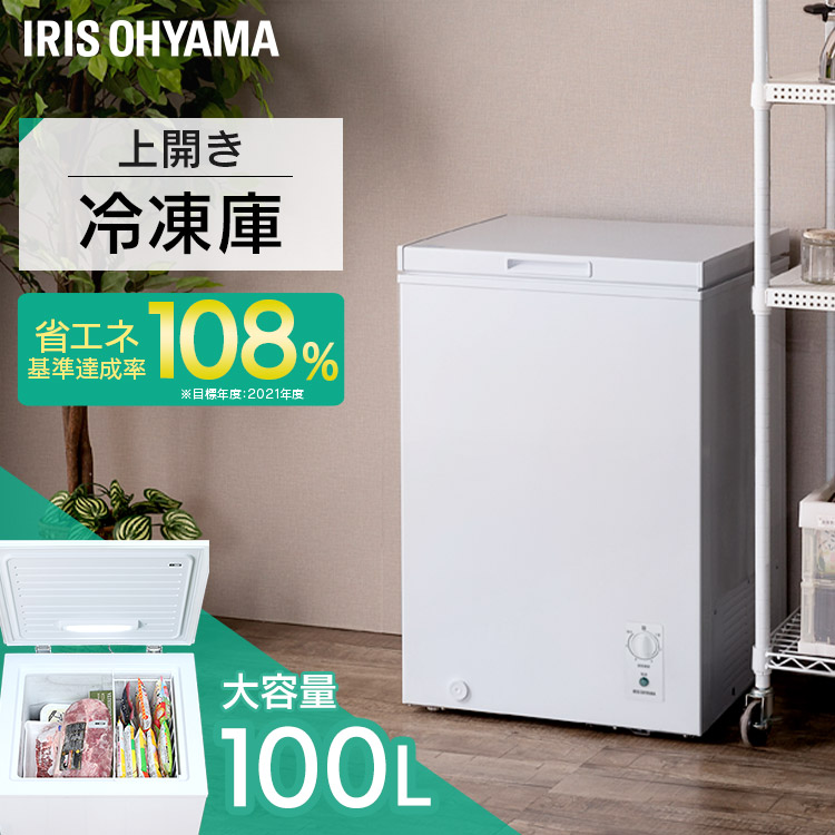 楽天市場】冷凍庫85L KUSD-9A-W ホワイト送料無料 冷凍庫 フリーザー