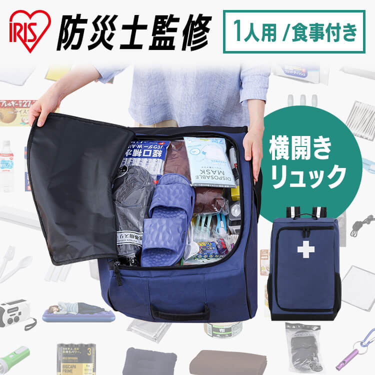【楽天市場】【防災士監修】 防災グッズ セット 1人用 防災セット 48点 食品 非常食 水 携帯トイレ マスク 多機能ラジオライト LED