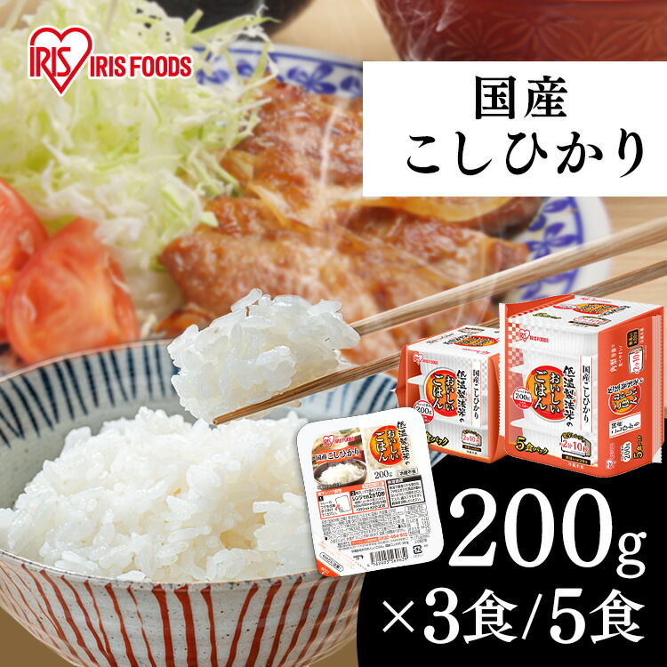 楽天市場】パックご飯 200g 3食 アイリスオーヤマ 送料無料