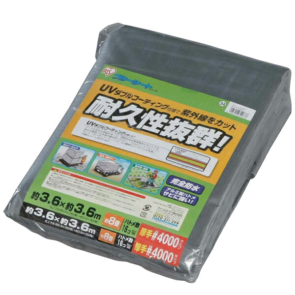 【5個セット】UVシート ♯4000BU40-3636【アイリスオーヤマ】【送料無料】｜暮らし健康ネット館
