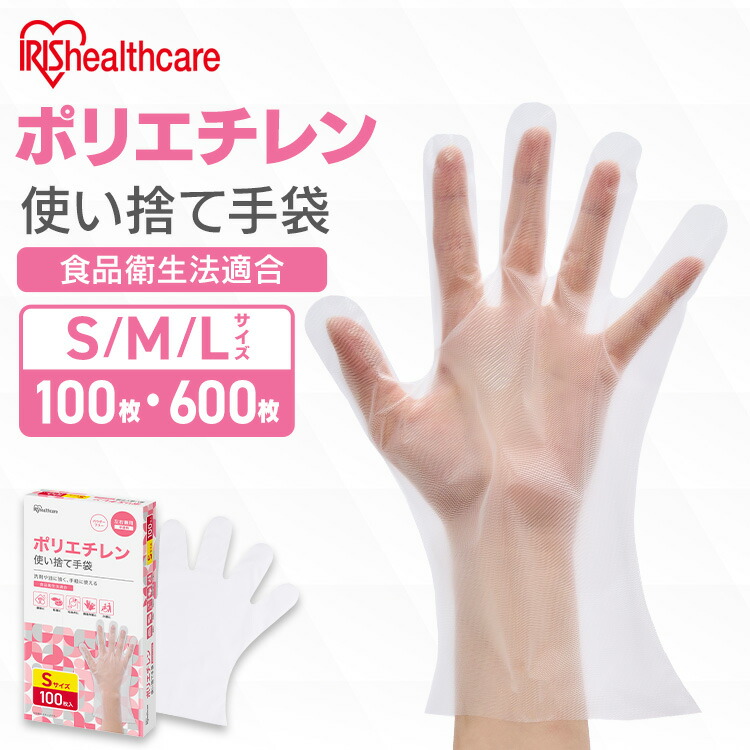楽天市場】【100枚/300枚】使い捨て手袋 ビニテ ゴム手袋 ビニール手袋