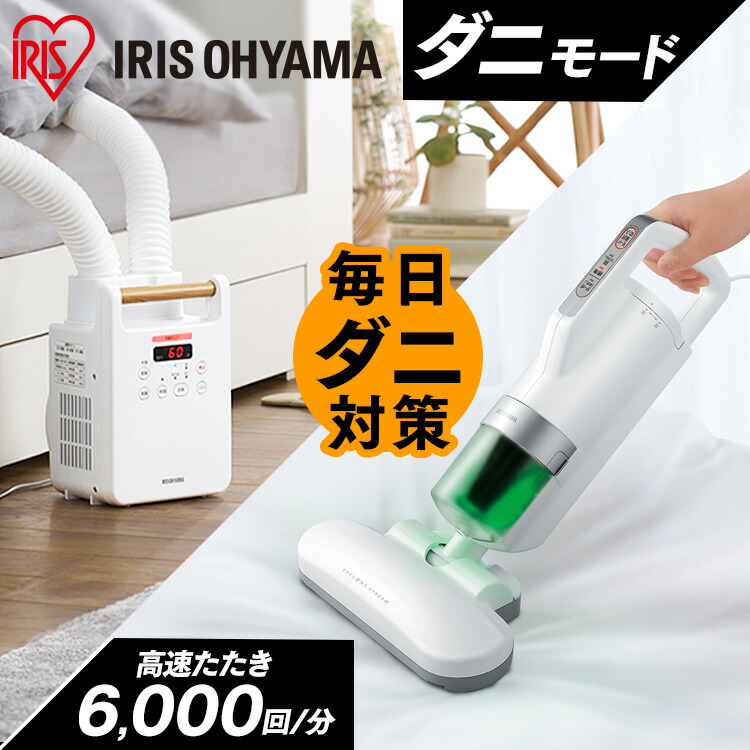 ＼300円OFFｸｰﾎﾟﾝ！～21日9:59／ふとん乾燥機クリーナーセット ツインノズル 布団乾燥機 布団クリーナー セット FK-W2 IC-FAC2 ふとん乾燥機 ダニ退治 ダニ対策 ハウスダスト くつ乾燥機 靴乾燥機 花粉対策 花粉 湿気 アイリスオーヤマ