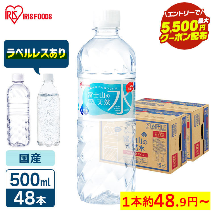 富士山の天然水48本