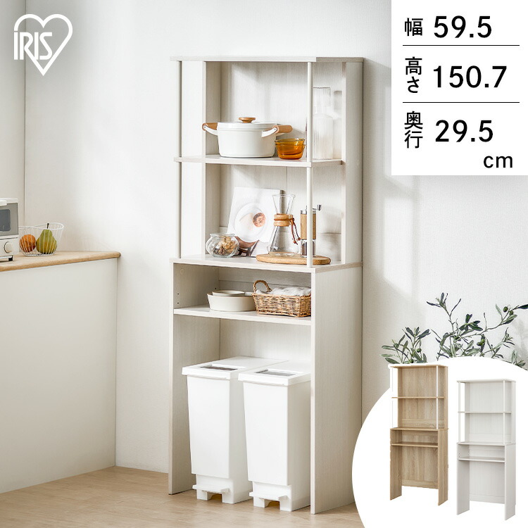 ゴミ箱上ラック ハイタイプ