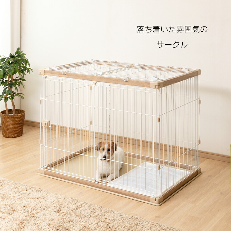 犬 ケージ 木目 屋根付き Pwsr 1280h ハイタイプ ホワイト ウッディサークル トレー付き ナチュラル超小 中型犬 犬 ケージ 木目 屋根付き Pwsr 1280h ハイタイプ ホワイト ウッディサークル トレー付き ナチュラル超小 中型犬