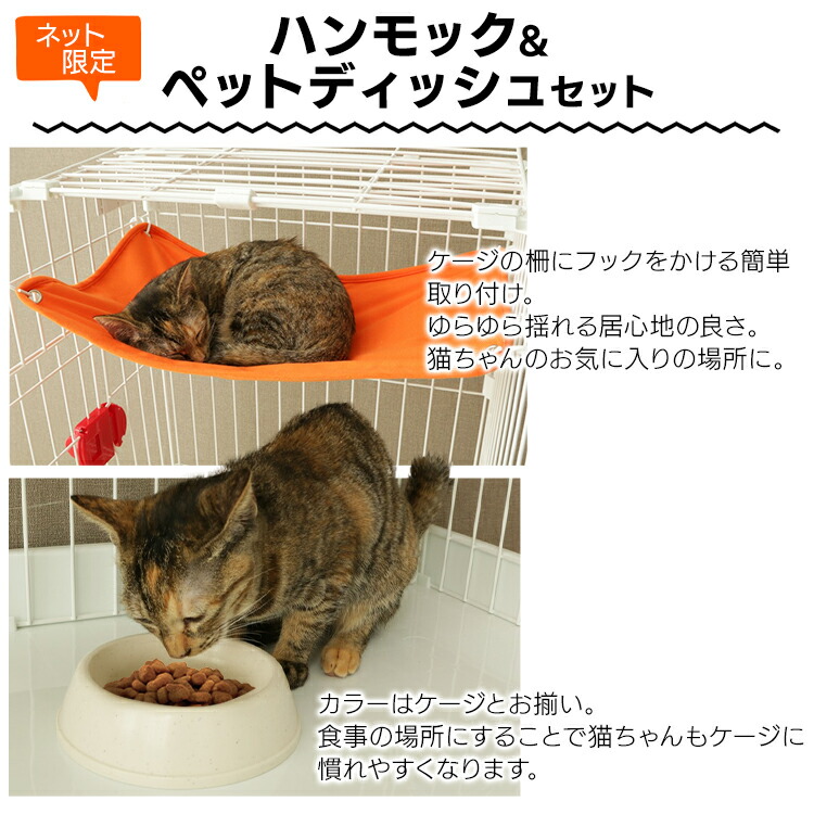 ポイント10倍 2段 アイリスオーヤマ ケージ 16時 猫 飼い初めにおすすめ お部屋に置きやすいコンパクトサイズ 猫用品 ミニキャットケージ 6 22 ハンモック 送料無料 二段 ケージ 猫 おしゃれ スリム Pmcc 115 ペットディッシュ スリム コンパクト ペットケージ