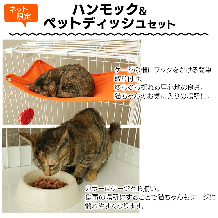 ポイント10倍 2段 アイリスオーヤマ ケージ 16時 猫 飼い初めにおすすめ お部屋に置きやすいコンパクトサイズ 猫用品 ミニキャットケージ 6 22 ハンモック 送料無料 二段 ケージ 猫 おしゃれ スリム Pmcc 115 ペットディッシュ スリム コンパクト ペットケージ ポイント10倍 2段 アイリスオーヤマ ケージ 16時 猫 飼い初めにおすすめ お部屋に置きやすいコンパクトサイズ 猫用品 ミニキャットケージ 6 22 ハンモック 送料無料 二段 ケージ 猫 おしゃれ スリム Pmcc 115 ペットディッシュ スリム コンパクト ペットケージ