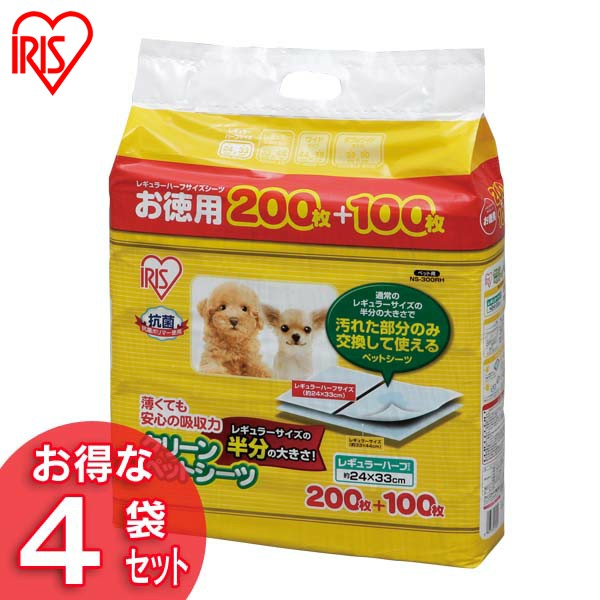 6月SALE 品目