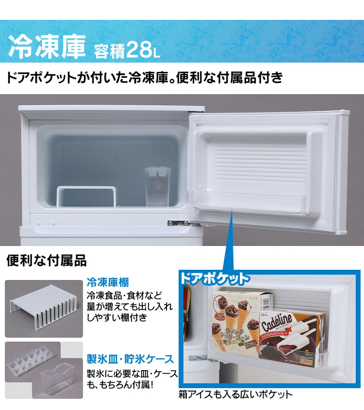 Kurashikenkou All Refrigerator Two Door Refrigerator Freezer 90l