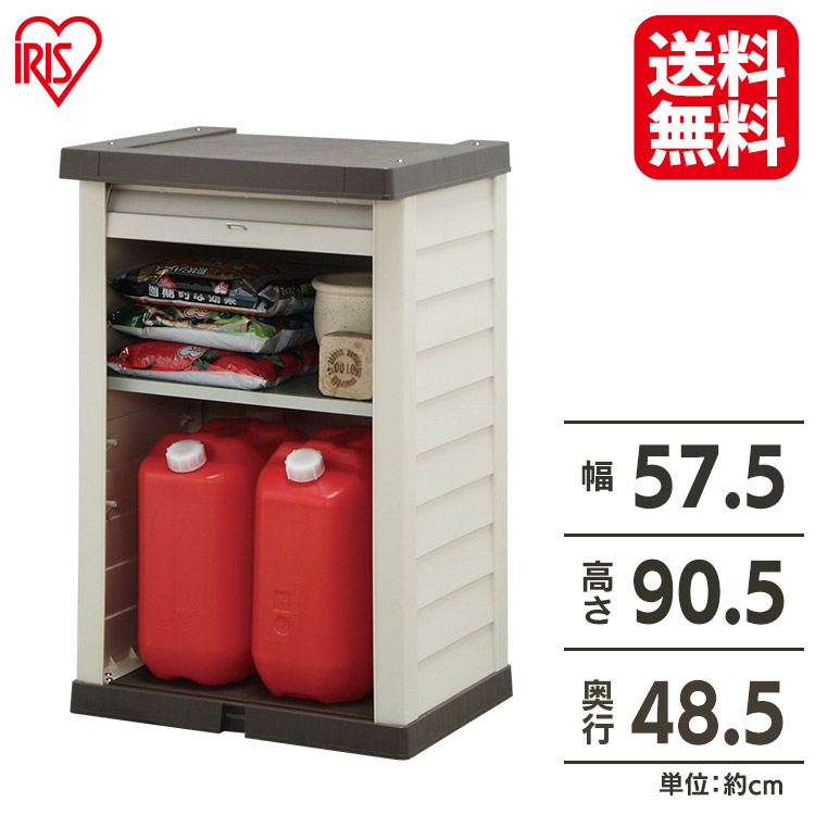 物置 屋外 小型 おしゃれ WDL-910V 幅57.5 奥行き48.5 高さ90.5 スリム 収納庫 倉庫 収納庫 倉庫 庭 ベランダ 収納 収納 き ベランダ ロッカー ホームロッカー 大型 大型 シャッター扉 アイリスオーヤマ