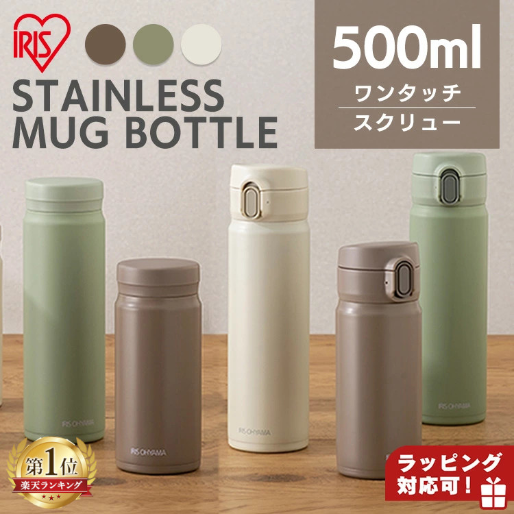 楽天市場】水筒 500ml 保温 保冷 ステンレスボトル 真空断熱 直