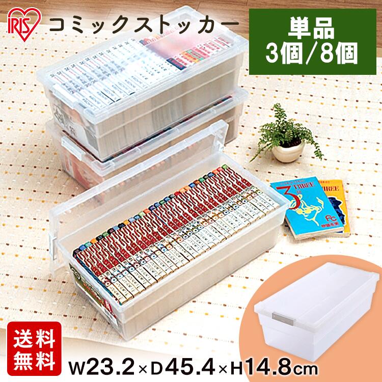 CD＆コミック本等　収納ケース　収納BOX/10個セット 楽天市場】【3%OFFクーポン☆19日20時~28日10時】コミック 収納