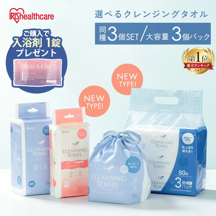 フェイスマスクAI.HC＋DERMASTEM 3箱セット クレンジング水1本　他 医薬部外品】クラシエホームプロダクツ 肌美精 超浸透3Dマスク