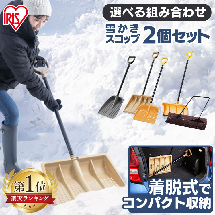 楽天市場】39対応 雪かき スコップ ジョイント式スノープッシャー 1本