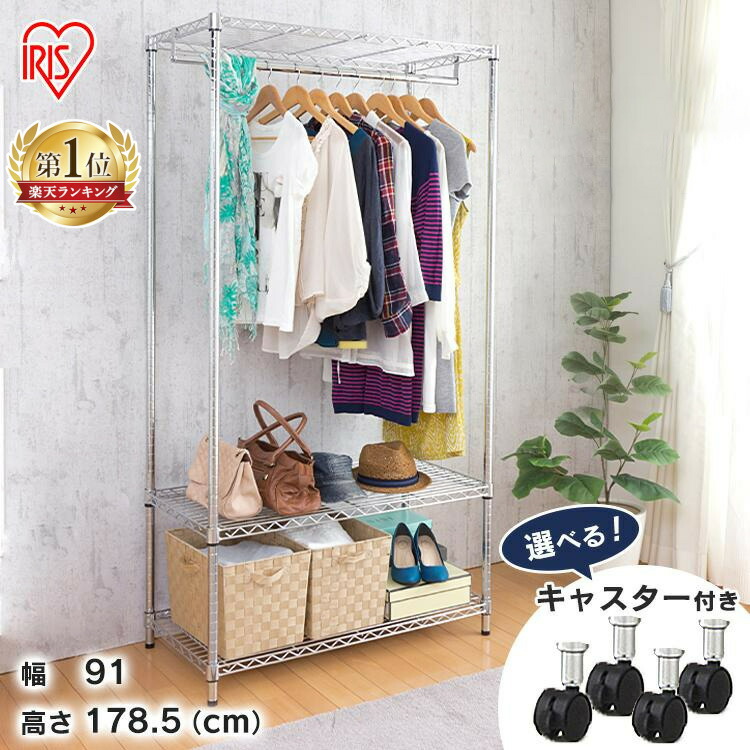 ワードローブ メタルラック H180 キャスター付 ワードローブ メタルラック H180 キャスター付（ネーロ25Φワード