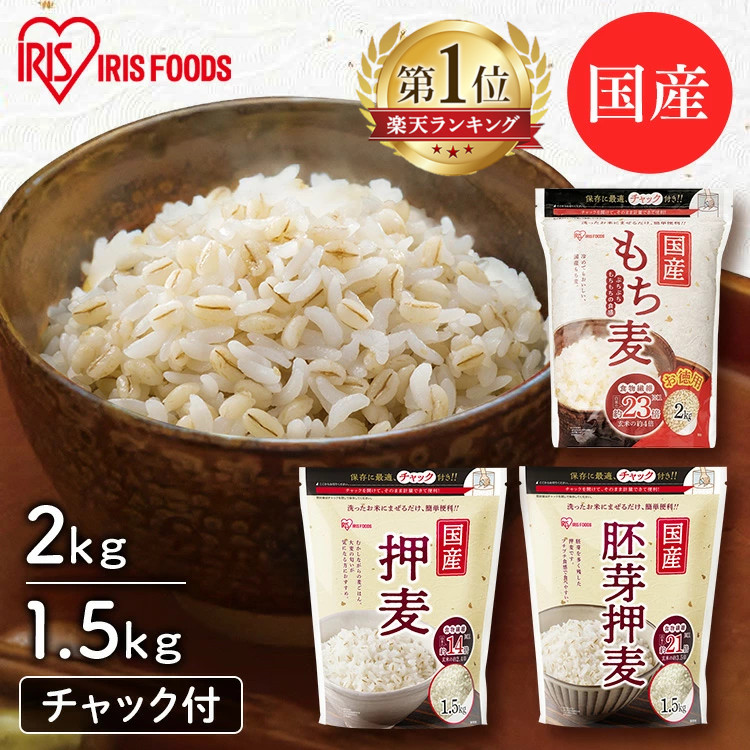 楽天市場】令和7年産 岡山県産キラリモチ（国産 もち麦） 950g