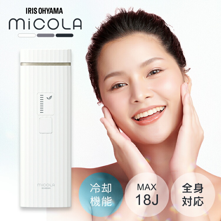 アイリスオーヤマ micola 脱毛器 光美容器 DLB-M111-W アイリスオーヤマ micola 脱毛器 光美容器 DLB-M111-W - メルカリ