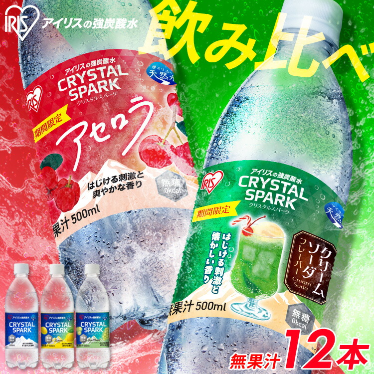 楽天市場】【スペシャルセット発売中！】炭酸水 500ml 12本 5種 飲み