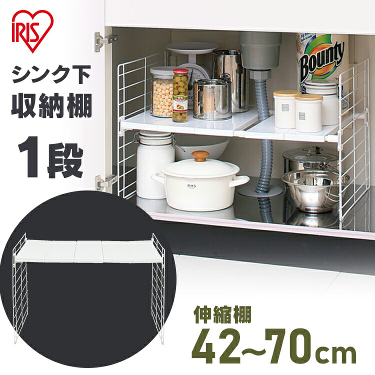 楽天市場】シンク下 収納 伸縮 ラック スライド キッチン収納 調味料