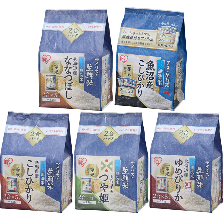 【楽天市場】≪お試しセット≫生鮮米 無洗米 5種食べ比べセット 7.5kg (1.5kg×5銘柄)無洗米 一等米 食べくらべ ゆめぴりか こしひかり つや姫 ななつぼし 新鮮小袋 2合パック 【楽天市場】≪お試しセット≫生鮮米 無洗米 5種食べ比べセット 7.5kg (1.5kg×5銘柄)無洗米 一等米 食べくらべ ゆめぴりか こしひかり つや姫 ななつぼし 新鮮小袋 2合パック