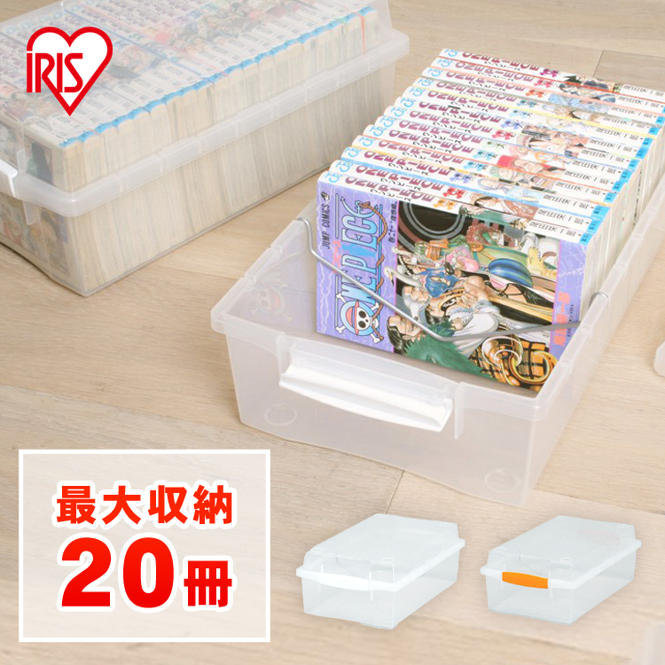 【楽天市場】収納ケース プラスチック コミックボックス CMB-35 アイリスオーヤマ 収納BOX 収納ボックス 収納用品 収納ケース