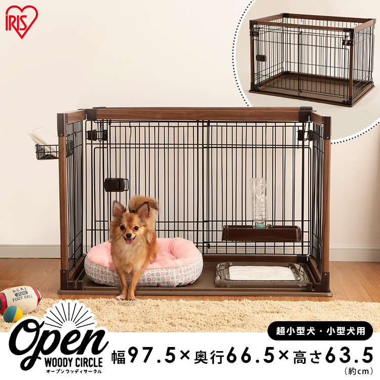 新着商品 楽天市場 250円offクーポン対象 犬 ケージ 前面扉取り外し可能 オープンウッディサークル トレー付き Opws 960小 中型犬 老犬 介護 おしゃれ バスケット 給餌給水器 サークル ハウス ゲージ ペットケージ 室内 室内用 しつけ 留守番 シンプル アイリス