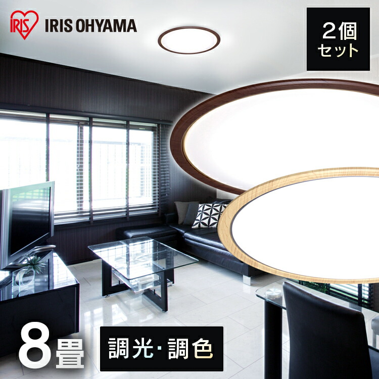 メーカー5年保証 シーリングライト Led おしゃれ 2台セット おしゃれ メーカー5年保証 シーリングライト Led おしゃれ 2台セット おしゃれ