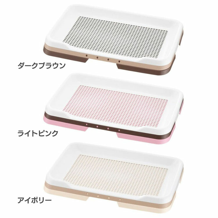 リッチェル お掃除簡単ステップトレー レギュラー トイレ トレー 犬 犬用 犬用品 ペット用品 ペット ダークブラウン ライトピンク アイボリー アウトレットセール 特集