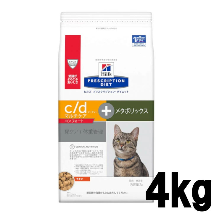 ヒルズ メタボリック マルチケア コンフォート メタボリックス 4kg 療法食 猫 療法食 ダイエット 猫用 メタボリック マルチケア コンフォート 尿ケア プリスクリプション 体重管理 ヒルズ プリスクリプション ダイエット C D D Alltherightmovies Com