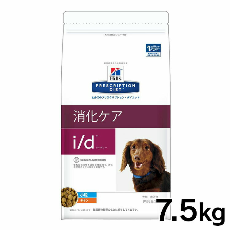 ヒルズ I D 7 5kg 消化槽手当乾いた New 犬ボンネット 密偵役割り 治療含 回者 Id プリスクリプション 食事制限 サイエンスダイエット D Biscochohaus Com