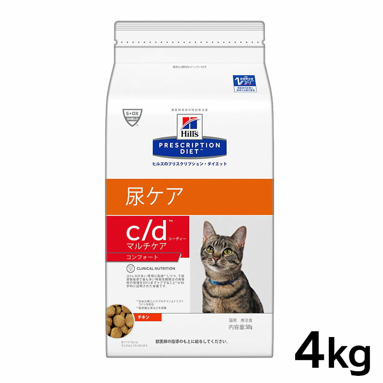 楽天市場】ヒルズ c/d 4kg プリスクリプションダイエット マルチケア [キャットフード 猫 フード エサ ごはん フード ダイエット]【D】 :  暮らし健康ネット館
