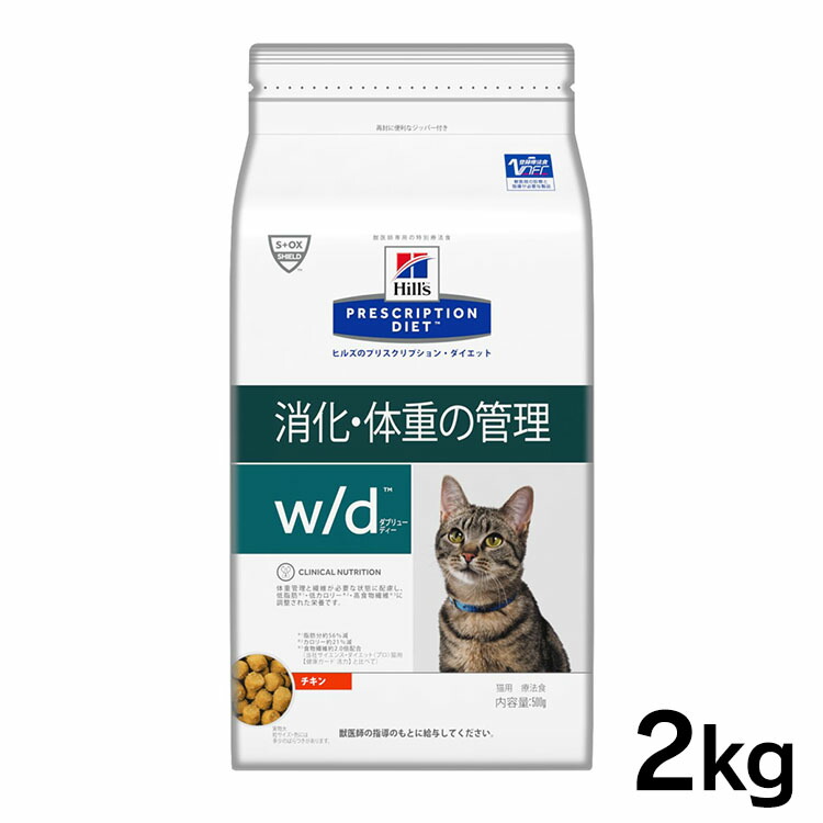 楽天市場】ヒルズ c/d 4kg プリスクリプションダイエット マルチケア [キャットフード 猫 フード エサ ごはん フード ダイエット]【D】 :  暮らし健康ネット館