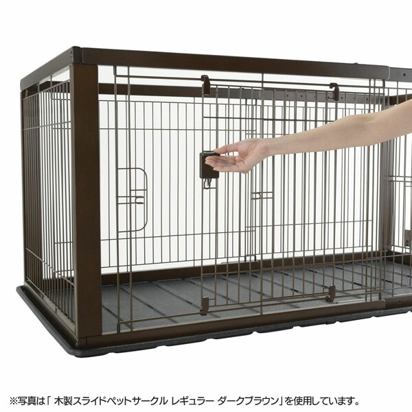 ナチュラル小型犬 スライドサークル ケージ おしゃれ シンプル 留守番 シンプル サークル ケージ ダークブラウン しつけ ゲージ ペットケージ 犬 サークル レギュラーサイズ リッチェル 暮らし健康ネット館 木製 ペットのためのゆったり空間 ぺットの成長やリビングの ナチュラル小型犬 スライドサークル ケージ おしゃれ シンプル 留守番 シンプル サークル ケージ ダークブラウン しつけ ゲージ ペットケージ 犬 サークル レギュラーサイズ リッチェル 暮らし健康ネット館 木製 ペットのためのゆったり空間 ぺットの成長やリビングの