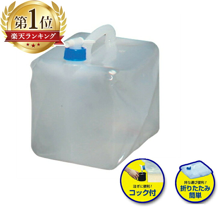 【30個セット】 ウォータータンク 折りたたみ 10L コック付 キャンプ コンパクト 持ち運び 給水タンク 水タンク 給水バッグ 給水袋 防災 災害タンク 携帯水タンク 防災グッズ 断水 まとめ買い アイリスオーヤマ WAT-10L *|暮らし健康ネット館