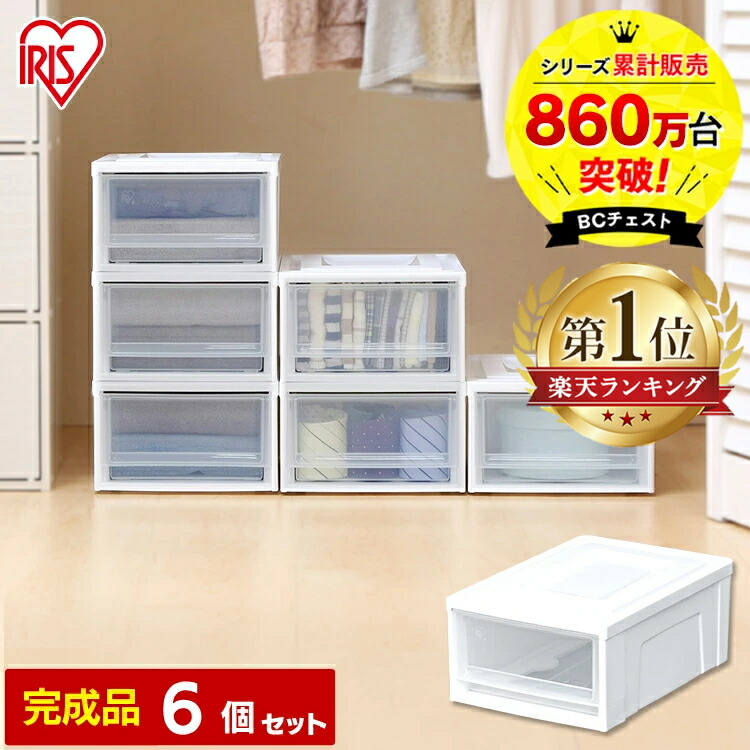 市場 6個セット 収納ボックス 収納ケース 幅26.5×奥行37×高さ16.2cmクリアボックス BCチェスト プラスチック BC-S 衣類収納