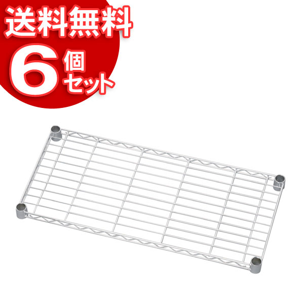 【SALE★31%OFF】【6個セット】メタルシェルフ棚板SE-7535T【アイリスオーヤマ】【送料無料】[2604SO]