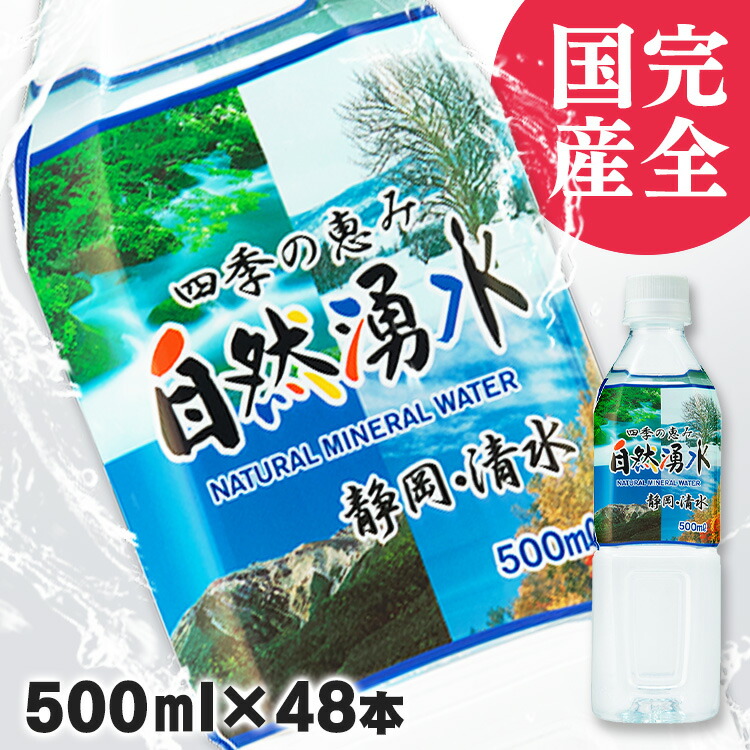 楽天市場】水 ミネラルウォーター 500ml 24本 セット コントレックスみず お水 天然水 湧水 ドリンク 海外名水 鉱泉水 フランス水 飲料  備え Contrex コントレックス こんとれっくす 硬水 ネスレ【D】【代引き不可】[2209LP] : 暮らし健康ネット館